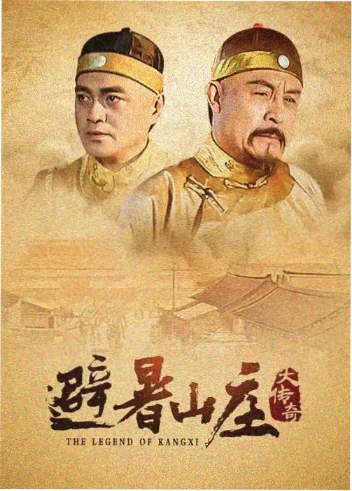 南来北往